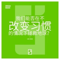 Peut-on sauver la planète sans changer nos habitudes ? (version chinois mandarin)