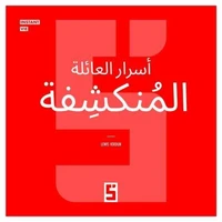 Secrets de Famille Révélés (version arabe)