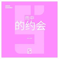 Un rendez-vous sous la pluie (version chinois mandarin)
