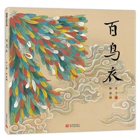 Bai niao yi