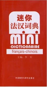 Mini dictionnaire français-chinois