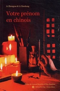 Votre prénom en chinois