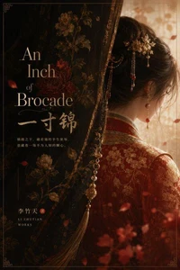 An Inch of Brocade