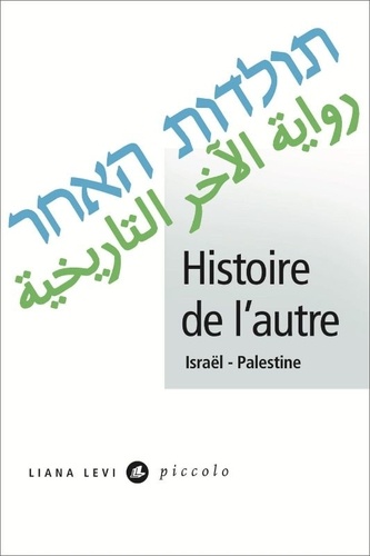 Histoire de l’autre. Israël - Palestine
