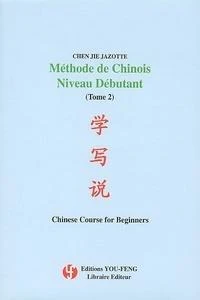 Methode De Chinois Niveau Debutant. Tome 2, Avec Cd