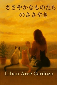 タイトル  小さなもののささやき