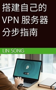  Lin Song - 搭建自己的 VPN 服务器分步指南 - 搭建 VPN.