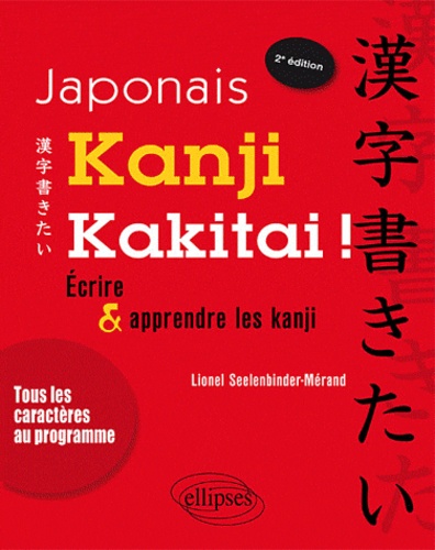 Kanji Kakitai !. Ecrire & apprendre les kanji 2e édition