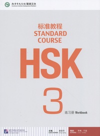 Liping Jiang - Standard Course HSK 3 - Workbook.