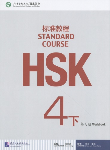 Liping Jiang - Standard Course HSK 4B - Workbook.