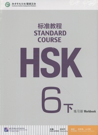 Liping Jiang - Standard Course HSK 6B - Workbook, 2 volumes.