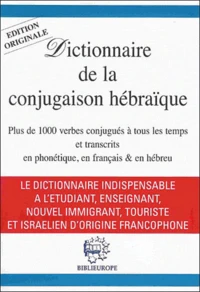 Dictionnaire de la conjugaison hébraïque