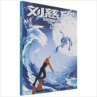 Au-delà des montagnes