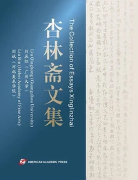 The Collection of Essays Xinglinzhai