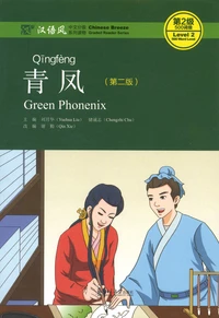 Green Phonenix