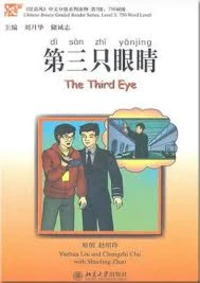 The Third Eye