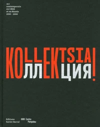 Kollektsia !