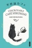 L'INCROYABLE CAFE NEKOMIMI