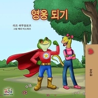  Liz Shmuilov et  KidKiddos Books - 영웅 되기 - Korean Bedtime Collection.