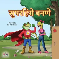 सुपरहीरो बनणे