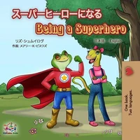 スーパーヒーローになる Being a Superhero