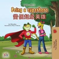 Being a Superhero 當個超級英雄