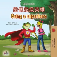 當個超級英雄 Being a Superhero