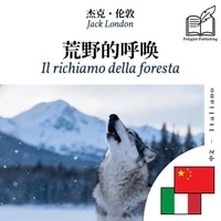Il richiamo della foresta - edizione bilingue cinese – italiano