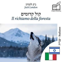 Il richiamo della foresta - edizione bilingue ebraico – italiano