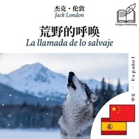 La llamada de lo salvaje - edición bilingüe chino – español
