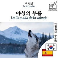La llamada de lo salvaje - edición bilingüe coreano – español
