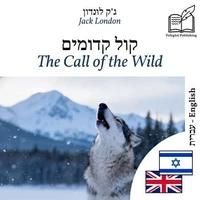 The Call of the Wild - bilingual edition Hebrew – English