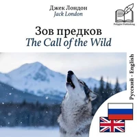 The Call of the Wild - bilingual edition Russian – English