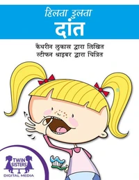 हिलता डुलता दांत
