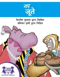 नए जूते