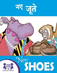 नए जूते / New Shoes