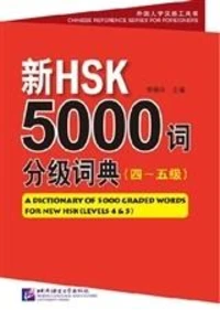 HSK5000 A dictionary of 5000 graded words for new HSK (Levels 4 and 5)