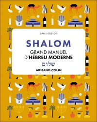 SHALOM Grand manuel d'hébreu moderne