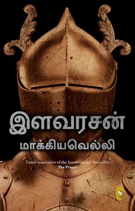 The Prince (Tamil)