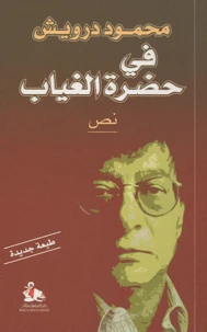 Fi Hadrati Alghiyab