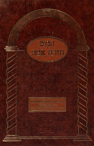  Maison du Taleth - H'oumach Torat Emet - Pentateuque hébreu-français avec Dinim et Haftarot de l'année.