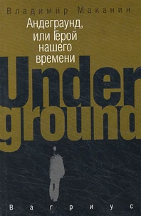 Underground
