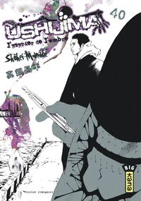Ushijima tome 40