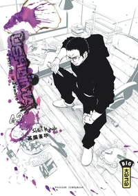 Ushijima Tome 43