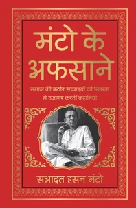 Manto Ke Afsaane