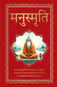 Manusmriti