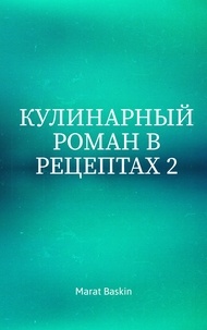  Marat Baskin - Кулинарный Роман В Рецептах 2.