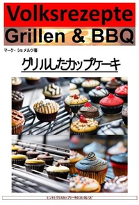 グリルとバーベキューの民俗レシピ - グリルからのカップケーキ