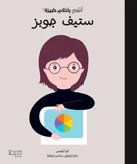 Steve Jobs