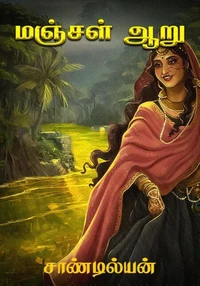 மஞ்சள் ஆறு